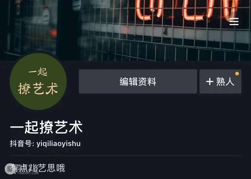 【有艺思】三十而已扎心真相:不懂艺术,再有钱也要出洋相 Art Plus ShangHai艺术上海 艺术 真相 艺思 星标 生活 三十而已 温度 剧中 贵妇 其中 崇真艺客
