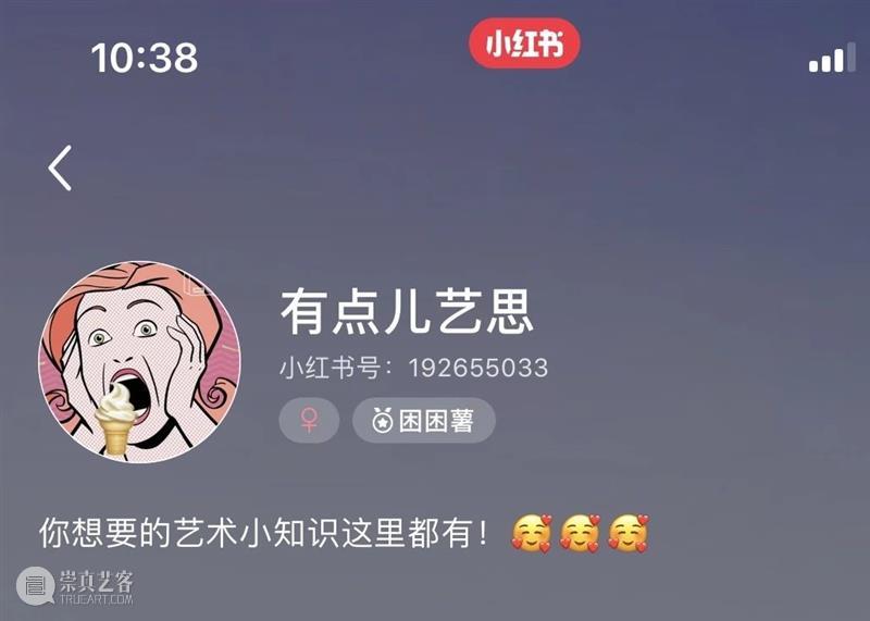 【有艺思】三十而已扎心真相:不懂艺术,再有钱也要出洋相 Art Plus ShangHai艺术上海 艺术 真相 艺思 星标 生活 三十而已 温度 剧中 贵妇 其中 崇真艺客