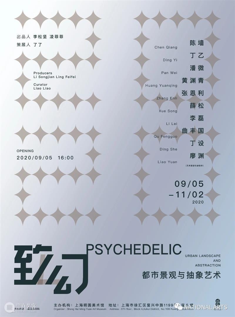 国家美术·展讯丨一了个展——今日美术馆  NATIONAL ARTS 今日美术馆 个展 国家 美术 展讯 名称 日期 地点 外景 北京今日美术馆 崇真艺客