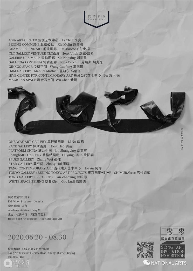 国家美术·展讯丨一了个展——今日美术馆  NATIONAL ARTS 今日美术馆 个展 国家 美术 展讯 名称 日期 地点 外景 北京今日美术馆 崇真艺客