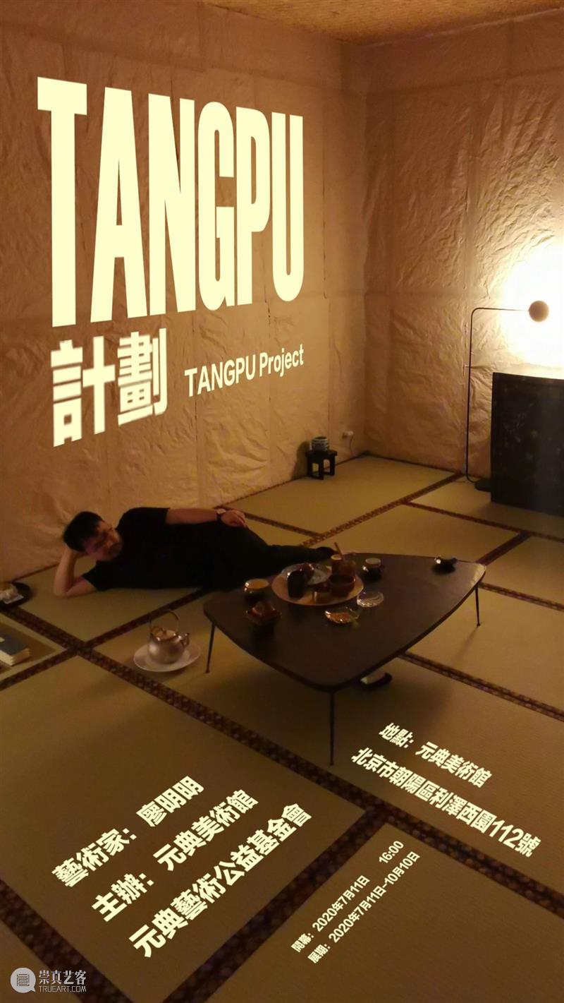 秋风秋雨逐人来 | 廖明明tangpu计划  段少锋 廖明明 tangpu 秋雨 计划 秋风 碧玉杯 情怀 爱看斜阳 碧山 上下 崇真艺客
