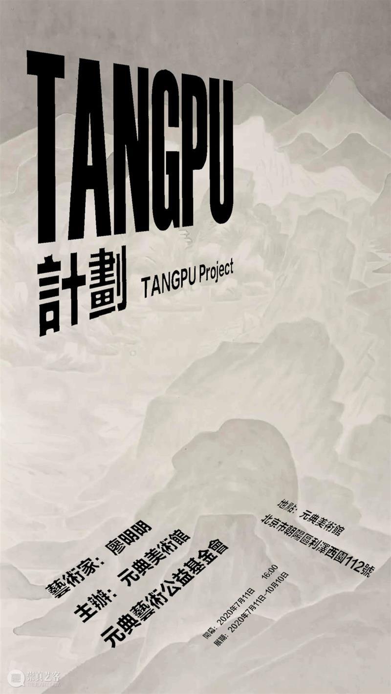 秋风秋雨逐人来 | 廖明明tangpu计划  段少锋 廖明明 tangpu 秋雨 计划 秋风 碧玉杯 情怀 爱看斜阳 碧山 上下 崇真艺客