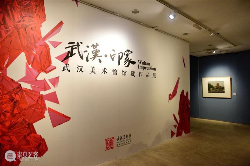 武汉美术馆八月展讯 （附观展预约指南） 视频资讯 武汉美术馆 指南 观展 武汉美术馆八月展讯 武汉 印象 武汉美术馆 馆藏 作品展 地点 展厅 崇真艺客