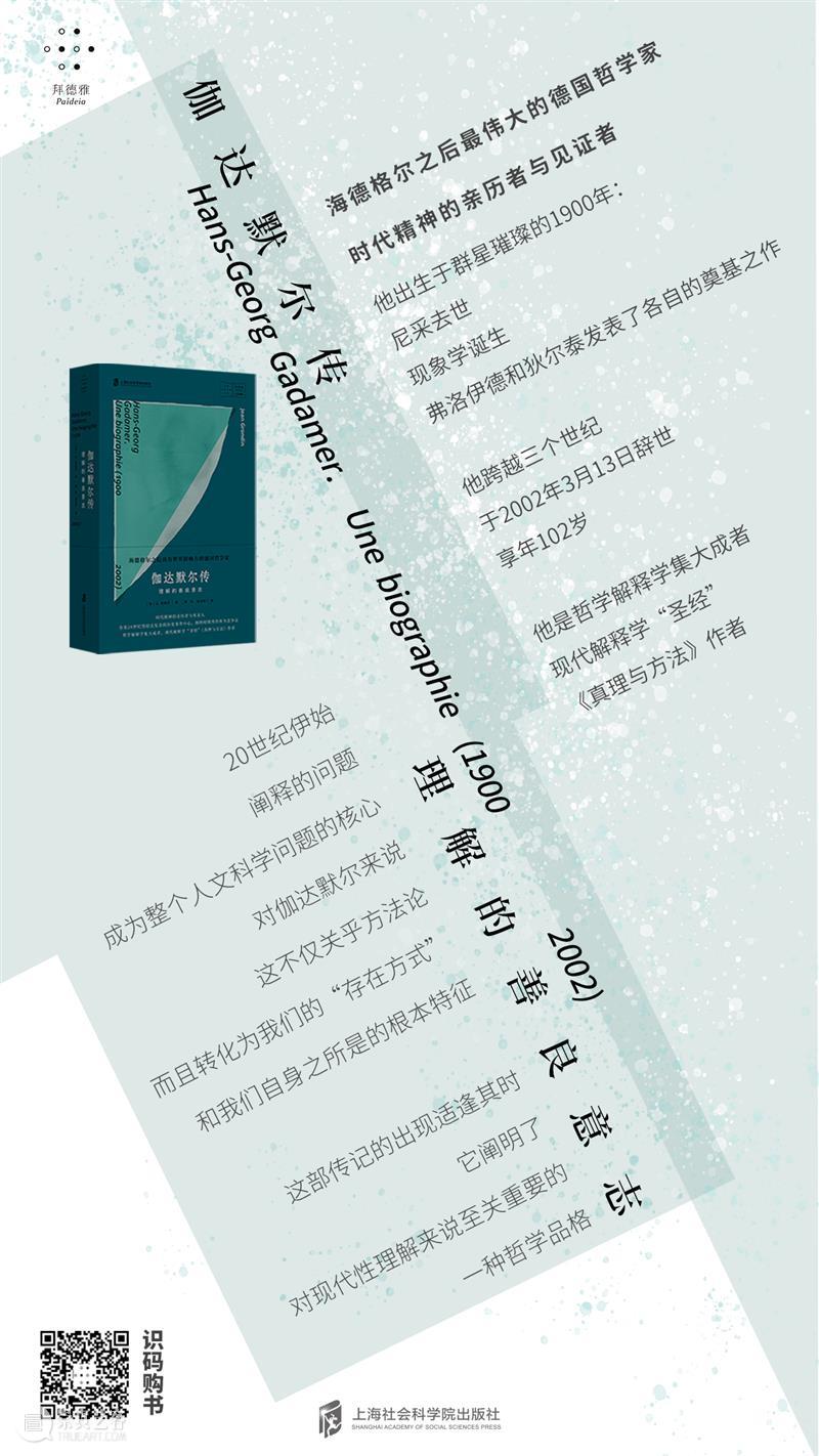 局内人认为理所当然的事，我们总算说清楚了  拜德雅Paideia 局内人 本文 月刊 杂志 嘻哈 两位 作者 长谷川町藏 大和田俊 采访者 崇真艺客