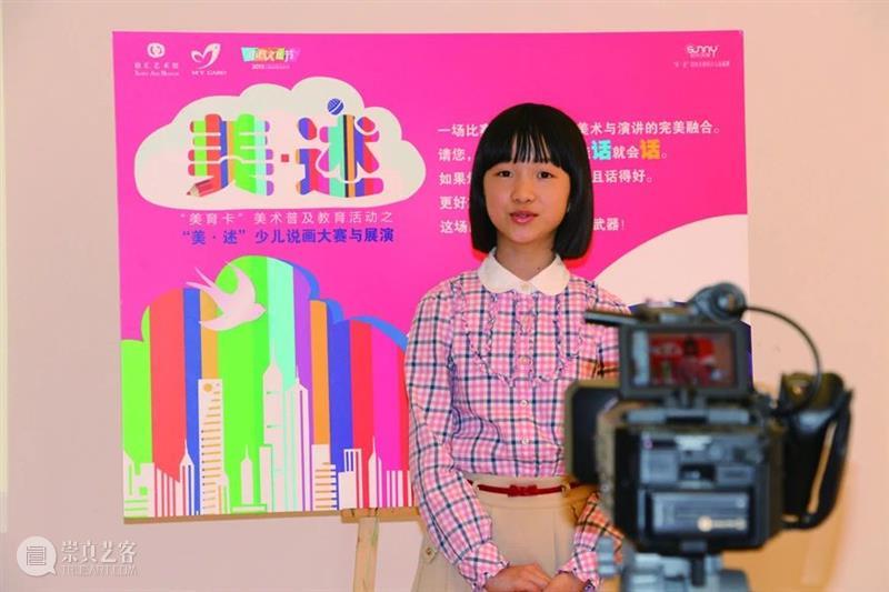 【美育卡】2015年、2016年美术普及教育活动回顾  上海徐汇艺术馆 美术 活动 美育卡 徐汇艺术馆 项目 未成年人 历程 往期 当年 瞬间 崇真艺客