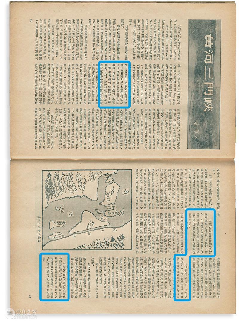 文献能飞起来吗？  TAIKANG SPACE 文献 清单 彩蛋 胡一川 日记 萧淑芳 吴作人 黄河三门峡 旅行家 杂志 崇真艺客