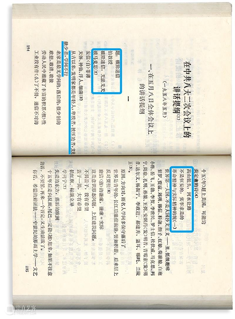 文献能飞起来吗？  TAIKANG SPACE 文献 清单 彩蛋 胡一川 日记 萧淑芳 吴作人 黄河三门峡 旅行家 杂志 崇真艺客