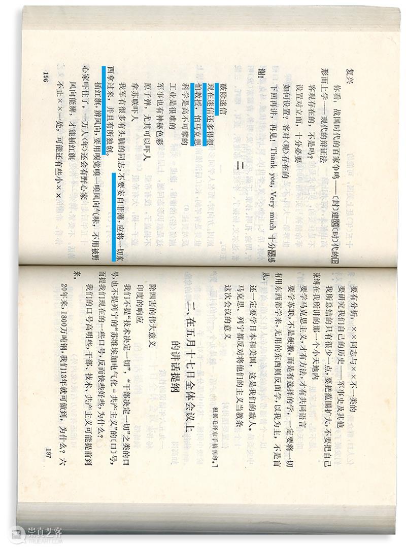文献能飞起来吗？  TAIKANG SPACE 文献 清单 彩蛋 胡一川 日记 萧淑芳 吴作人 黄河三门峡 旅行家 杂志 崇真艺客