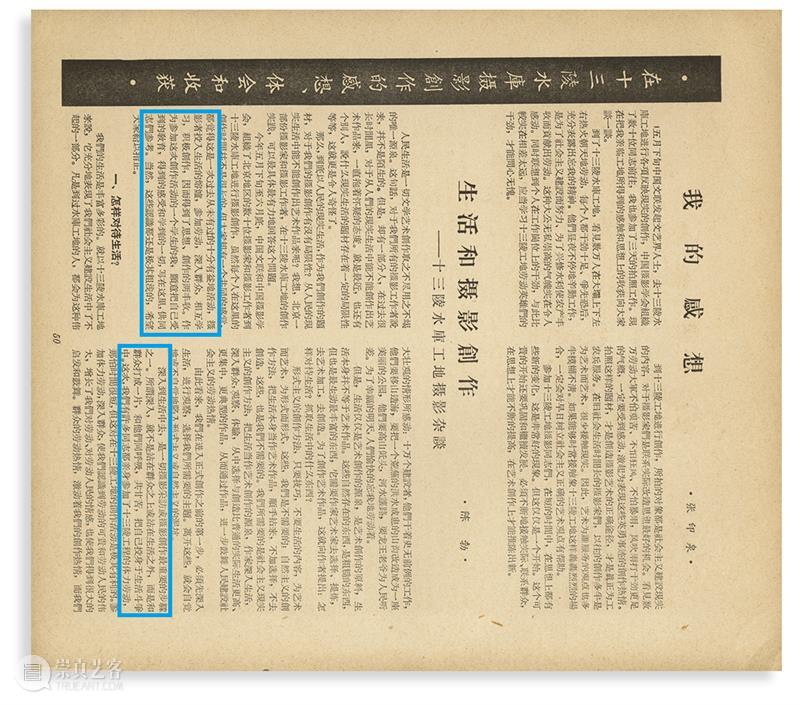 文献能飞起来吗？  TAIKANG SPACE 文献 清单 彩蛋 胡一川 日记 萧淑芳 吴作人 黄河三门峡 旅行家 杂志 崇真艺客