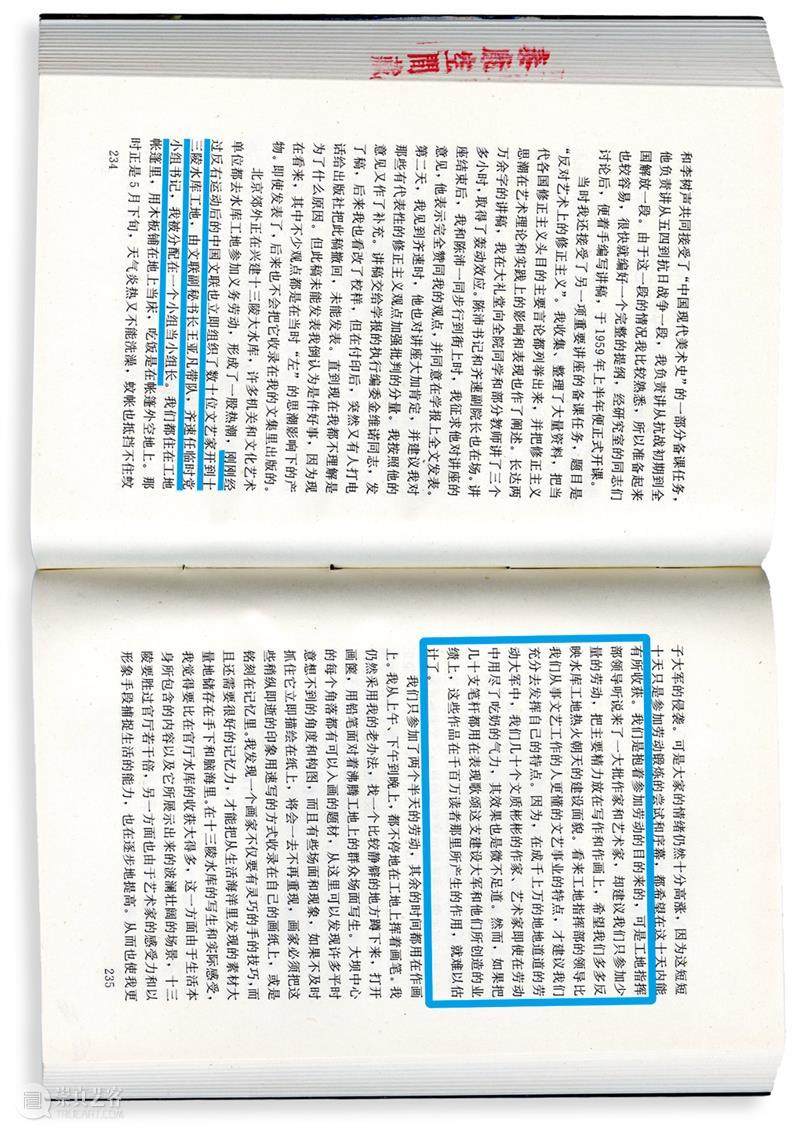 文献能飞起来吗？  TAIKANG SPACE 文献 清单 彩蛋 胡一川 日记 萧淑芳 吴作人 黄河三门峡 旅行家 杂志 崇真艺客