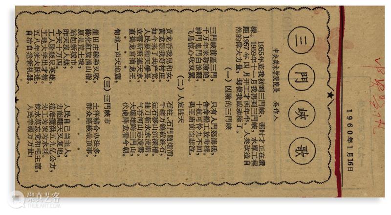 文献能飞起来吗？  TAIKANG SPACE 文献 清单 彩蛋 胡一川 日记 萧淑芳 吴作人 黄河三门峡 旅行家 杂志 崇真艺客