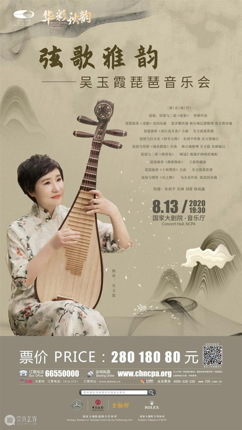 观演日程，忍不住的小期待 | 一周演出推荐 视频资讯 国家大剧院 日程 北京市 疫情 级别 全市 要求 部门 文件 精神 国家大剧院 崇真艺客