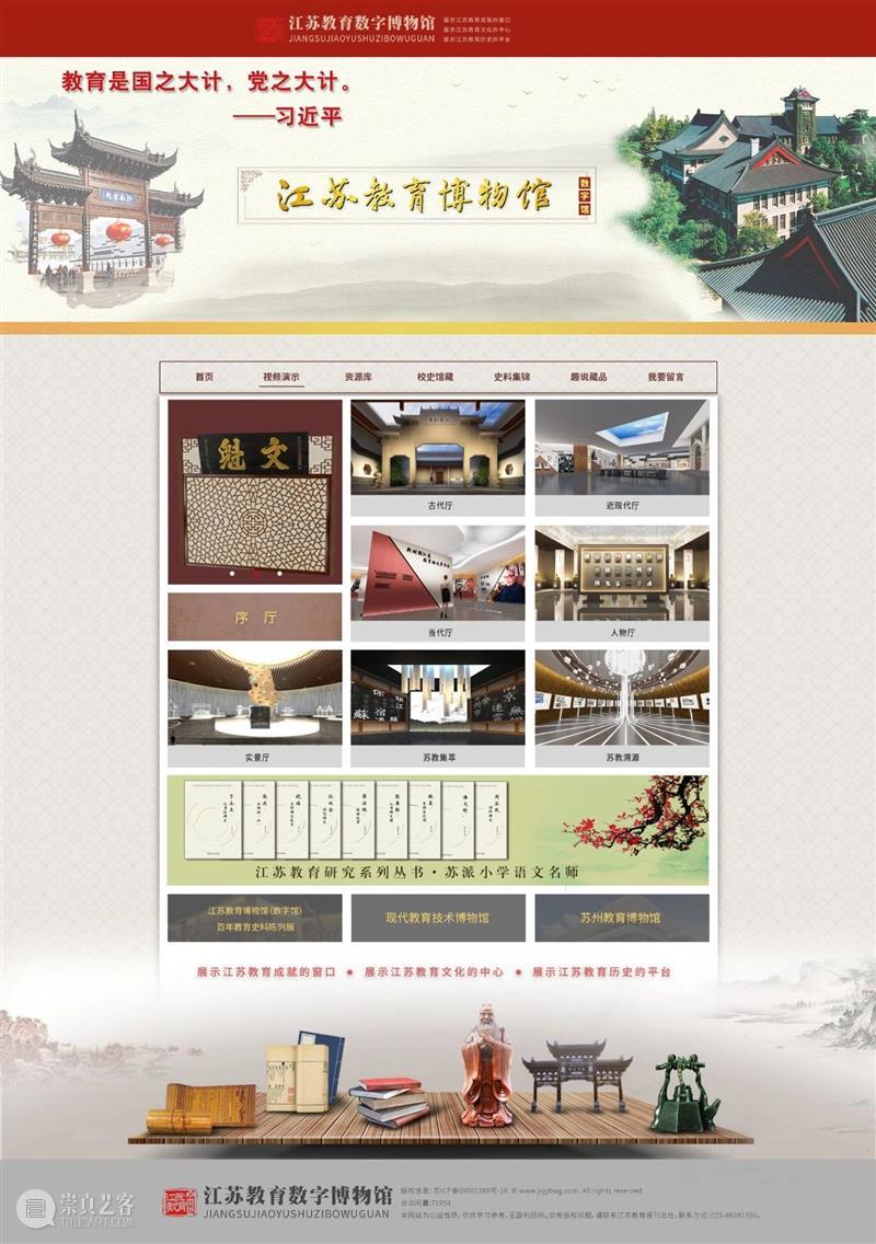 揭晓了！“我看江苏教育——大学生征文比赛”获奖名单公示  博物馆丨看展览 江苏教育 大学生 名单 江苏教育博物馆 数字馆 成就 窗口 文化 中心 历史 崇真艺客