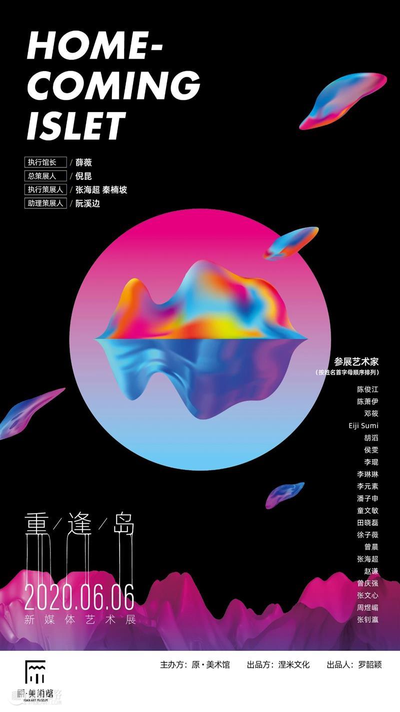 原·美术馆×万象城:《永恒之环》启幕  原美术馆 永恒之环 万象城 美术馆 万象艺 永｜恒｜之｜环 ｜漫｜启｜ 夜空 时间 宇宙 星辰 崇真艺客