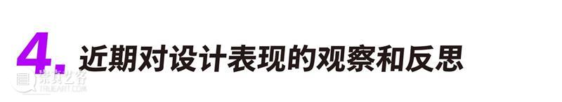 疫起谈设计 | 张硕&苏文海:沉淀自我,专注创作 华美术馆 张硕 苏文海 疫情 时期 整体 时代 格局 日本 设计师 杉浦康平 崇真艺客