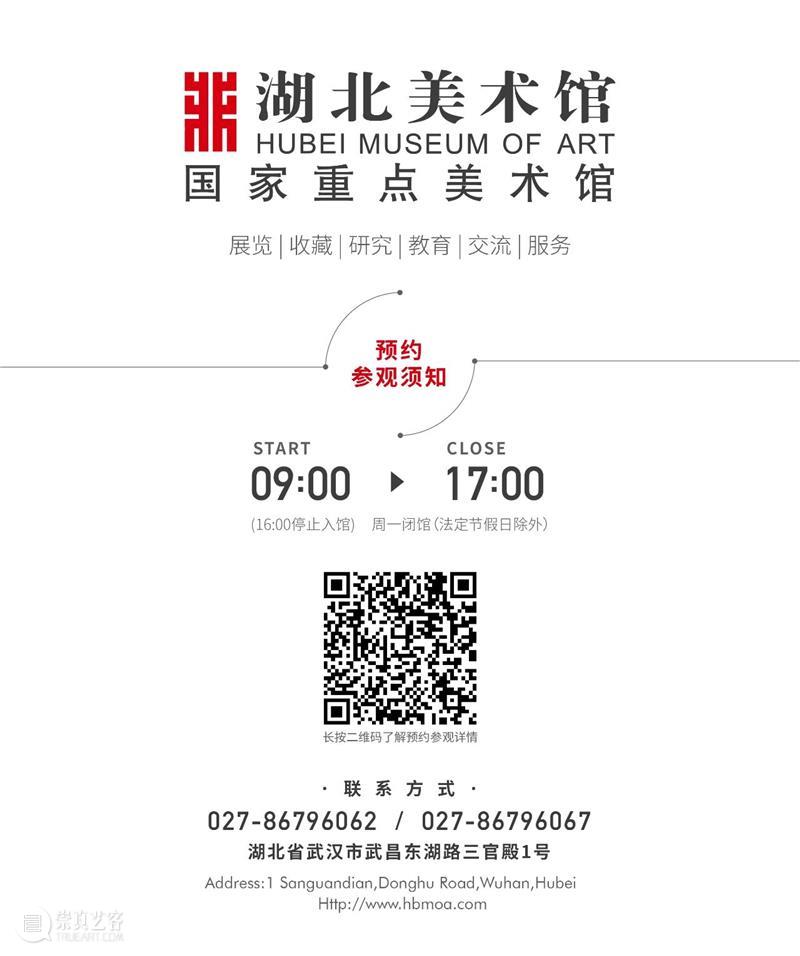 湖北美术馆语音导览完成上线 湖北美术馆 湖北美术馆 语音 导览 美术馆 文化 水平 智能 湖北 美术 文献展 崇真艺客