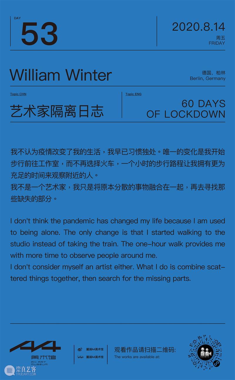 Day 53 去工作室吧，花一个小时步行而不是坐火车\n\n  A4am Day 工作室 火车 window second open document.getElementById image desc innerHTML 崇真艺客