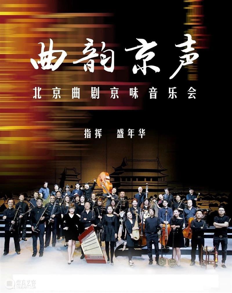 八月台湖，好戏连台！观演日程早知道  国家大剧院 台湖 日程 北京市 疫情 级别 前提 国家大剧院 线上 形式 音乐会 崇真艺客