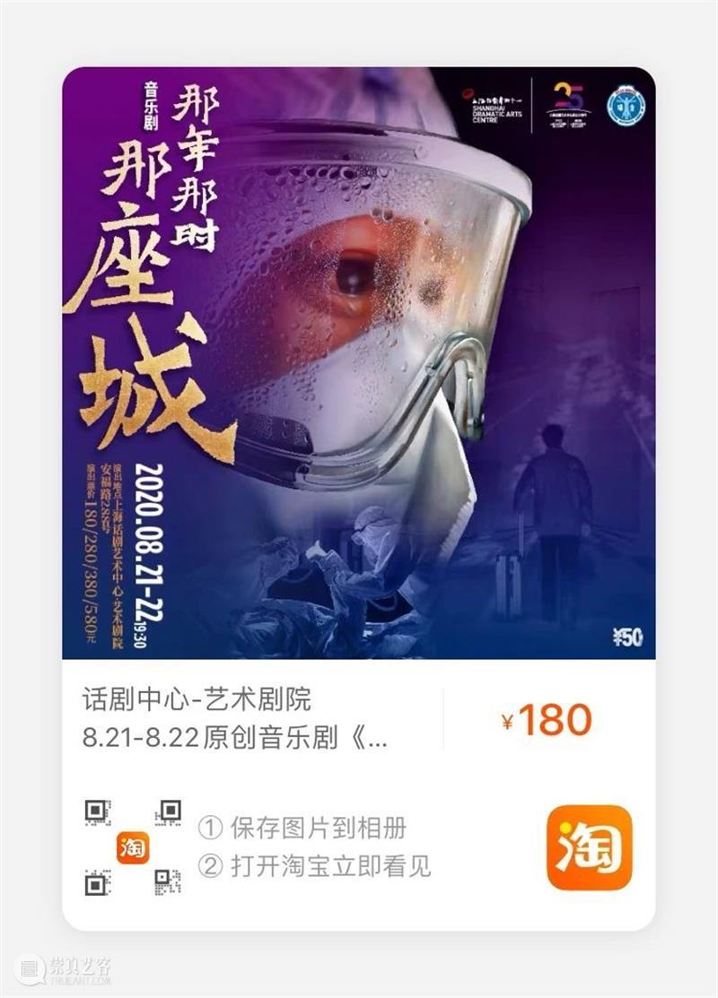 “90后”的你,活出自己想要的人生了吗? 上海话剧艺术中心 90后 人生 人心 灾难 总会 新冠 疫情 全国 集体 中国 崇真艺客