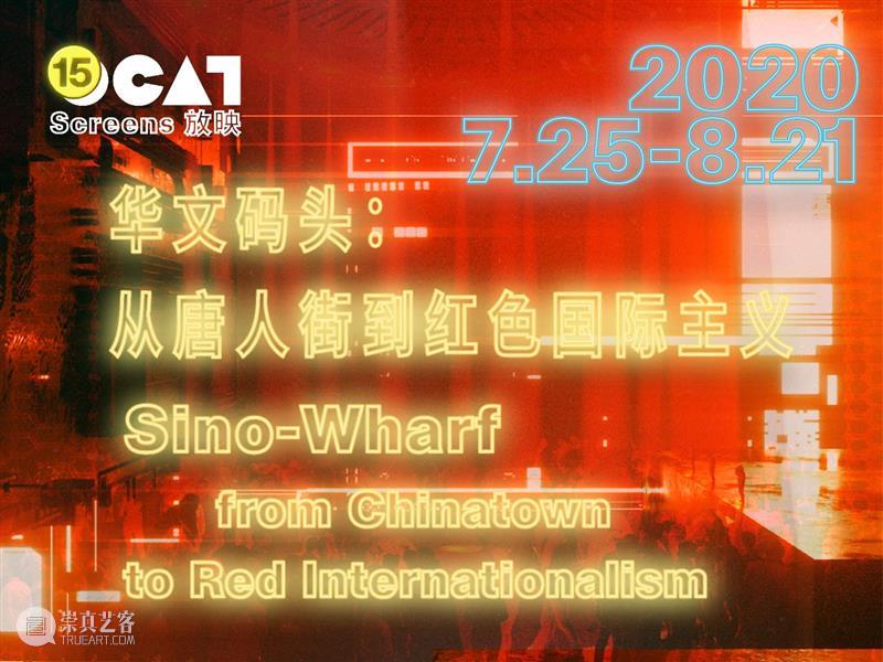 [OCAT放映|讲座] 蒋洪生：乌托邦、反乌托邦与“反-反乌托邦主义”  OCAT深圳馆 OCAT 讲座 乌托邦 乌托邦主义 蒋洪生 美国 理论家 弗雷德里克 詹姆逊 时间 崇真艺客