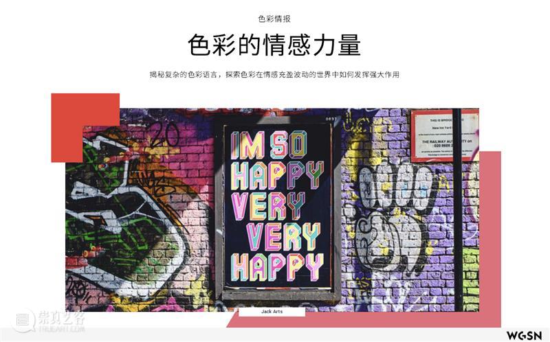 设计趋势|色彩的情感力量 设计上海 趋势 色彩 情感 力量 亚洲 盛会 上海 上海世博展览馆 Exhibitors Interior 崇真艺客
