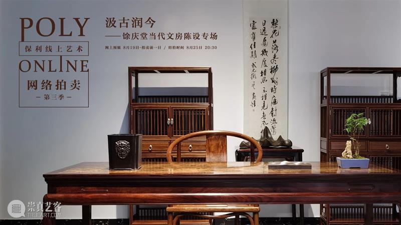 北京保利网拍第三季 | 秋日微明——文人生活图景  中国当代水墨部 文人 北京 保利网 微明 生活 图景 网络 中国 水墨 紫砂 崇真艺客