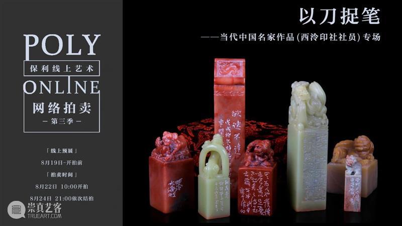 北京保利网拍第三季 | 秋日微明——文人生活图景  中国当代水墨部 文人 北京 保利网 微明 生活 图景 网络 中国 水墨 紫砂 崇真艺客