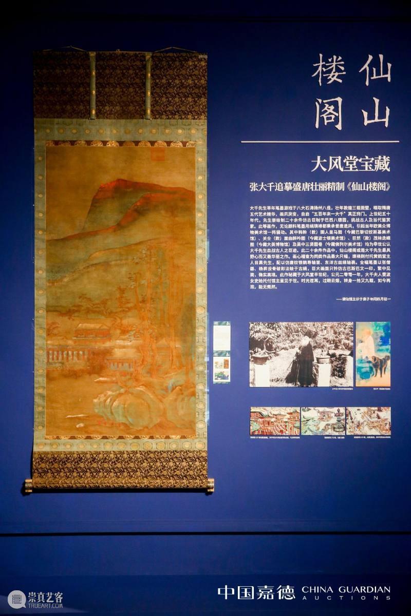 请查收！中国嘉德2020春拍指南  中国嘉德 中国 嘉德 指南 嘉德艺术中心 专场 艺术 珍品 规模 盛宴 朋友 崇真艺客