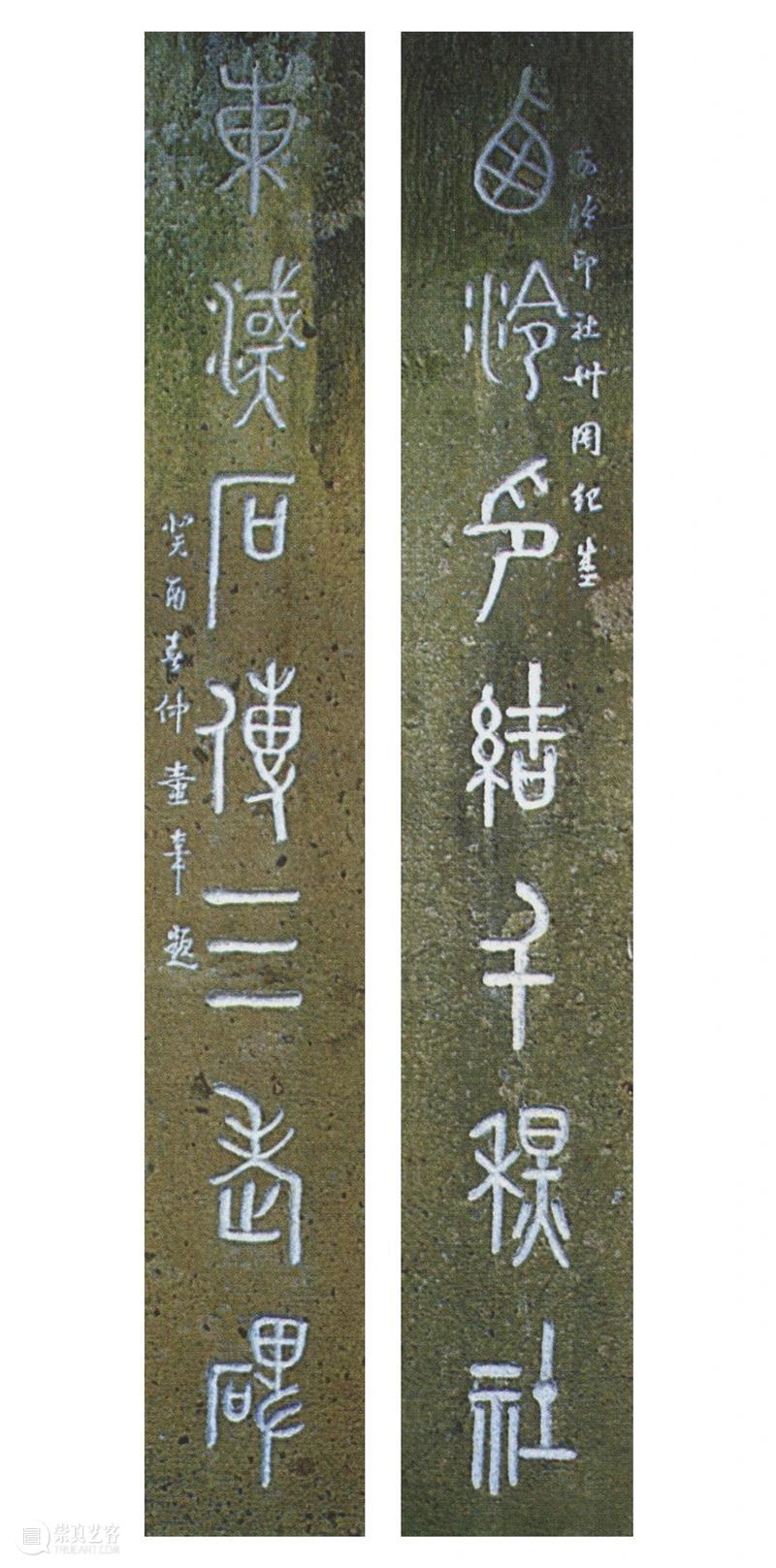 【寻味孤山】早期社员：童大年  西泠印社 孤山 早期 社员 童大年 编者按 西泠印社 岁月 印社 发展史 社址 崇真艺客