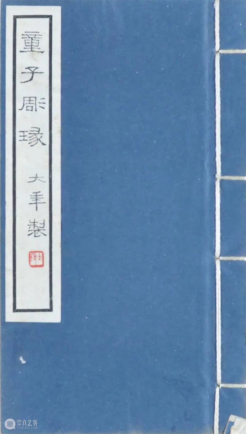 【寻味孤山】早期社员:童大年 西泠印社 孤山 早期 社员 童大年 编者按 西泠印社 岁月 印社 发展史 社址 崇真艺客