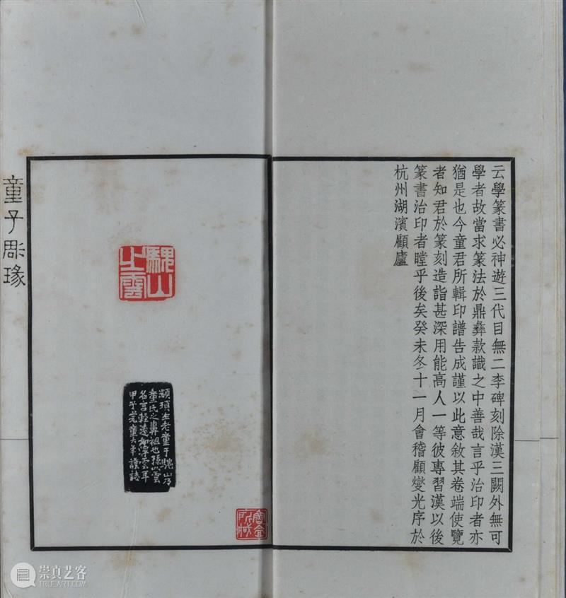 【寻味孤山】早期社员：童大年  西泠印社 孤山 早期 社员 童大年 编者按 西泠印社 岁月 印社 发展史 社址 崇真艺客