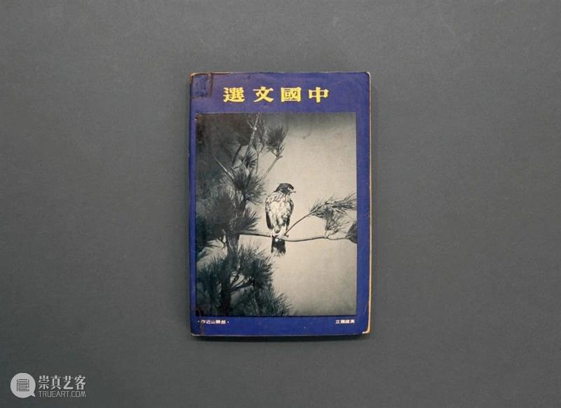 诚轩20春拍·现当代艺术丨集相聚锦  精益求精  北京诚轩 艺术 诚轩20春 时间 地点 北京昆仑饭店 北京市朝阳区 新源南路2号 郎静山 中国 记者 崇真艺客