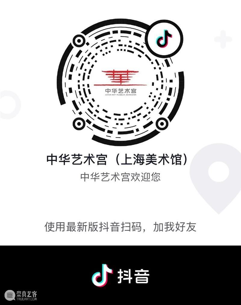 【中华艺术宫 | 上新】官抖“拍了拍”你，来看新栏目《典藏品鉴》  中华艺术宫 中华艺术宫 栏目 典藏品鉴 重点 藏品 典藏 官方 吴冠中 黄河 精品 崇真艺客
