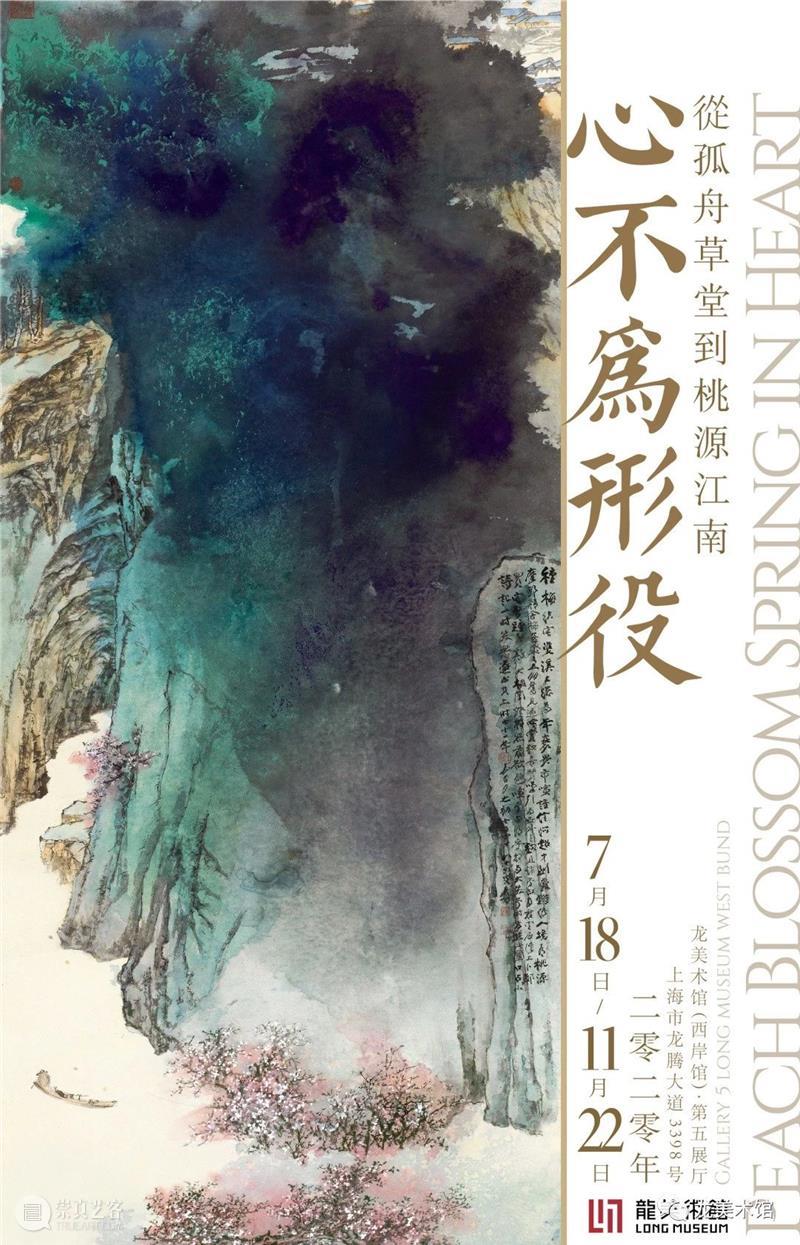 LONG玩艺儿 | 这些传世名作，记录了古人心中的“桃花源”  李家丽 古人 心中 桃花源 名作 LONG 玩艺儿 中国 文人 哲学 两面 崇真艺客