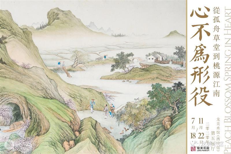 LONG玩艺儿 | 这些传世名作，记录了古人心中的“桃花源”  李家丽 古人 心中 桃花源 名作 LONG 玩艺儿 中国 文人 哲学 两面 崇真艺客