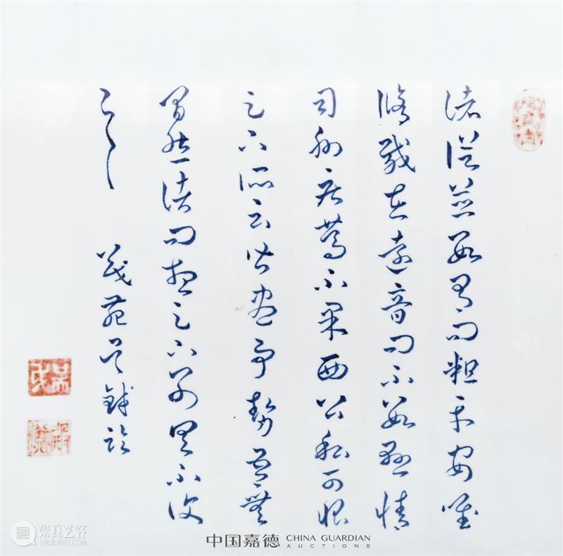 【中国嘉德春拍】史上最杰出督陶官唐英和他的盛世佳作  中国嘉德 督陶官 唐英 中国 嘉德 盛世 佳作 景德镇 御窑 瓷业 雍乾 崇真艺客