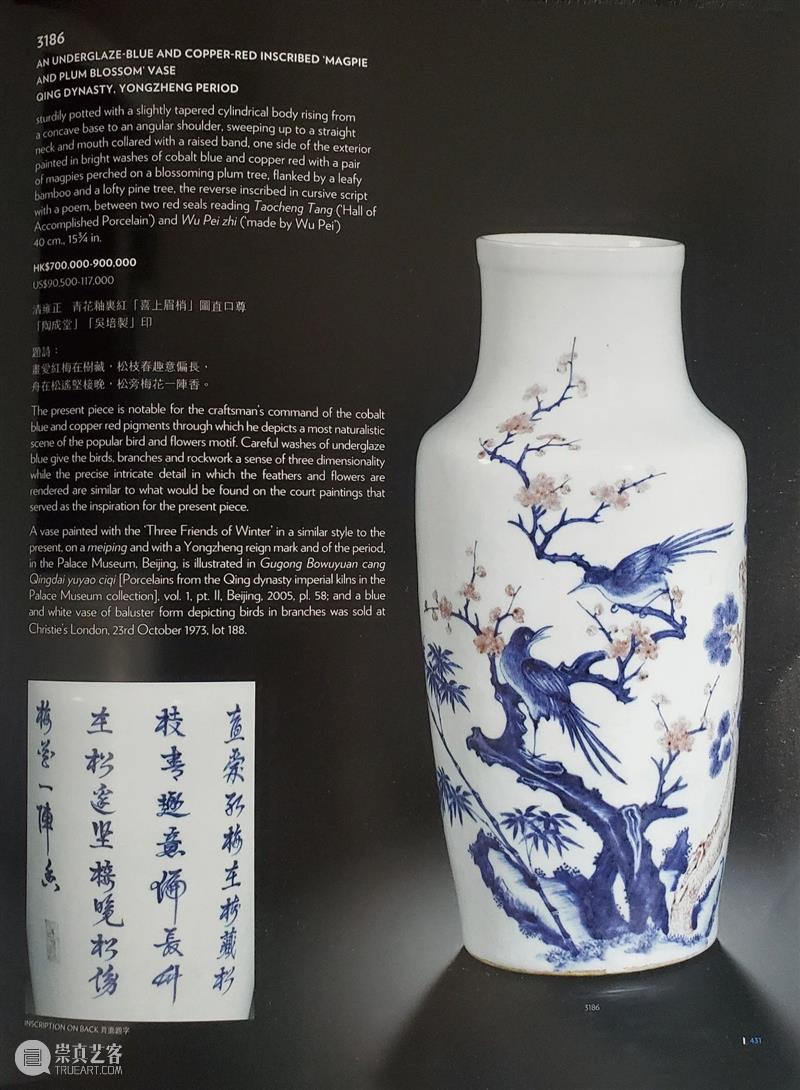 【中国嘉德春拍】史上最杰出督陶官唐英和他的盛世佳作  中国嘉德 督陶官 唐英 中国 嘉德 盛世 佳作 景德镇 御窑 瓷业 雍乾 崇真艺客