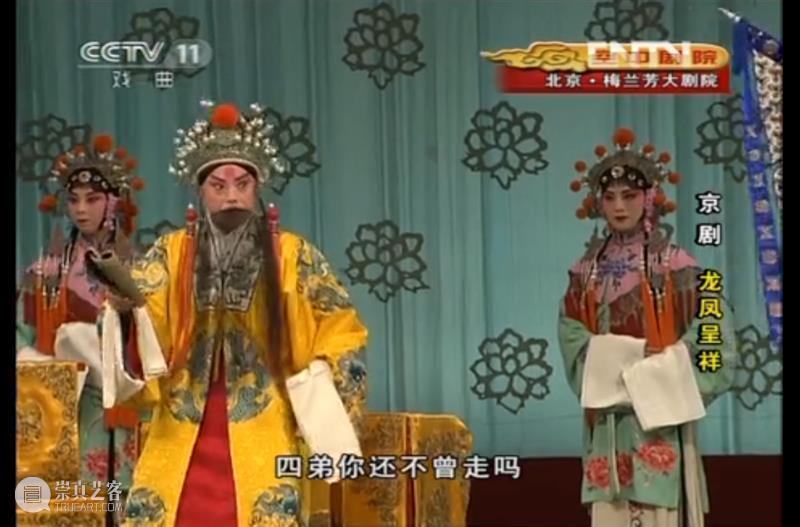 原来刘皇叔在京剧里如此活泼……  广州大剧院 刘皇叔 京剧 前不久 朋友 视频 画面 于和伟 奏乐 一出好戏 荒岛 崇真艺客
