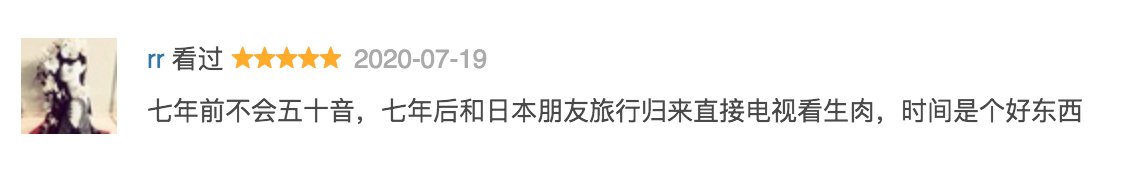 豆瓣9.4，苦等七年，这顶级大爽剧终于回来了！ 豆瓣 爷青 青春 电影 电视剧 现象级 爆款 万人 收视率 记录 崇真艺客