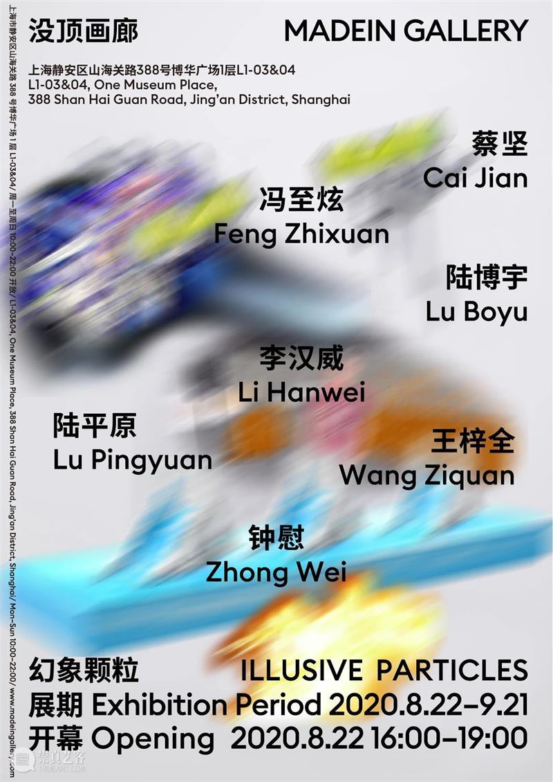 New Artists Introduction: Past Works of Feng Zhixuan, Zhong Wei Wei Particles renovation Cai Jian Zhixuan Hanwei Boyu Ziquan sculpture 崇真艺客