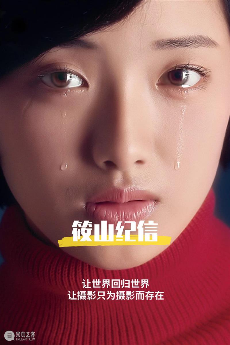 少女真是怎么拍都好看 少女 文章 公众 名利场 艺术 镜头 日后 稚气 筱山纪信 灵气 崇真艺客