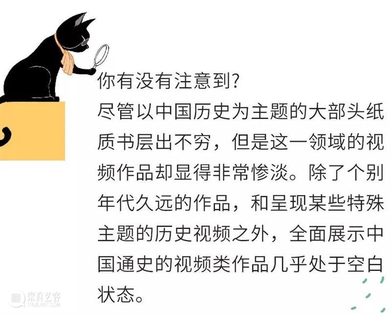 限时!7季200集《博物馆里的中国通史》以短视频呈现 博物馆 中国 通史 视频 预告片 成年人 信息 孩子 缺陷 历史 崇真艺客