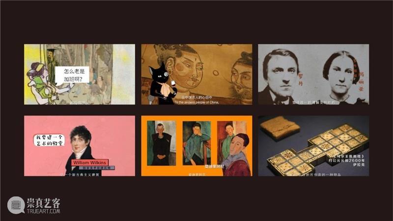 限时！7季200集《博物馆里的中国通史》以短视频呈现 博物馆 中国 通史 视频 预告片 成年人 信息 孩子 缺陷 历史 崇真艺客
