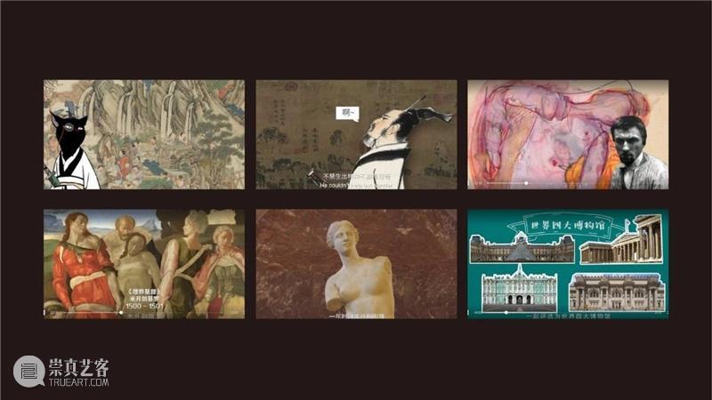 限时！7季200集《博物馆里的中国通史》以短视频呈现 博物馆 中国 通史 视频 预告片 成年人 信息 孩子 缺陷 历史 崇真艺客