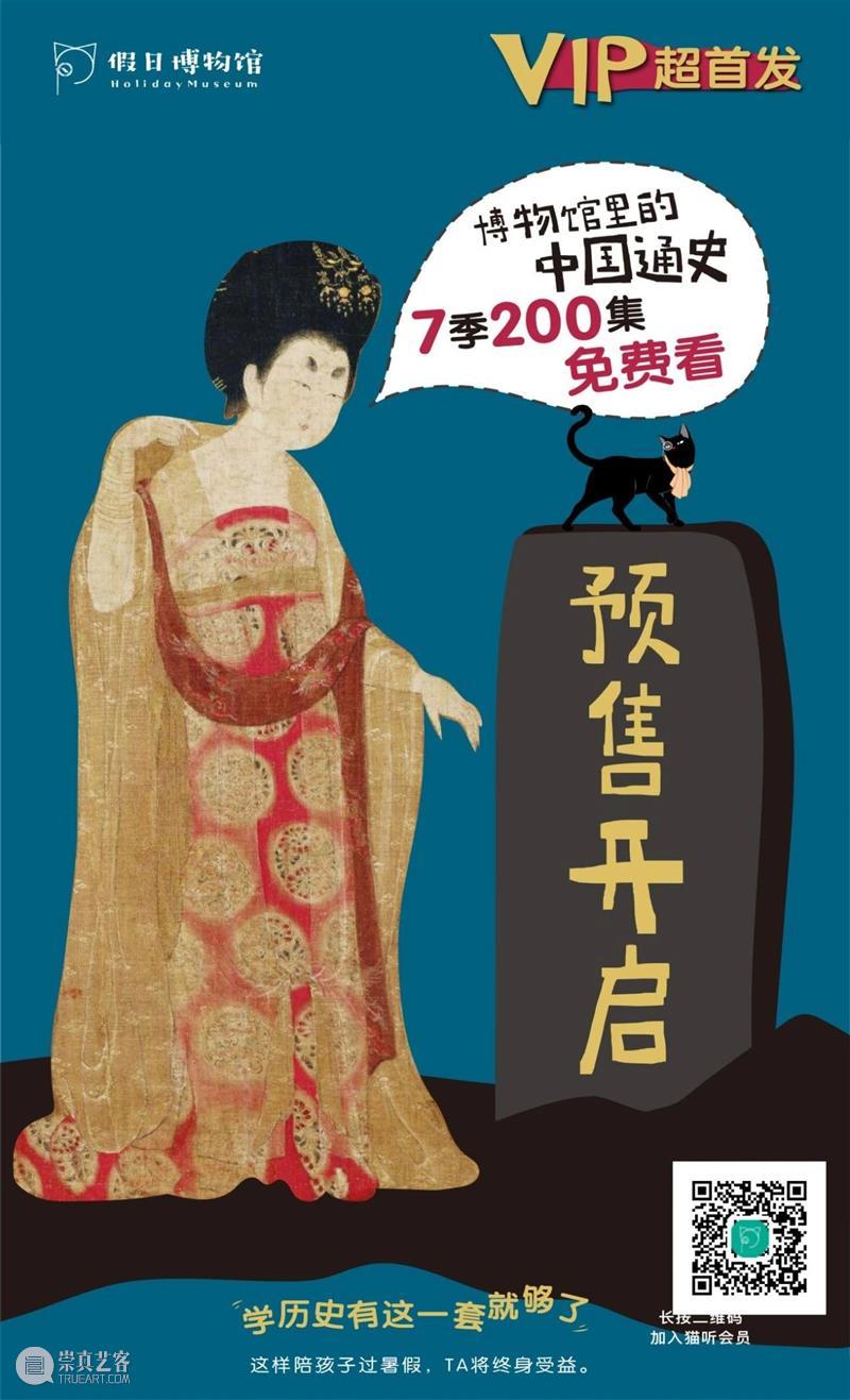 限时！7季200集《博物馆里的中国通史》以短视频呈现 博物馆 中国 通史 视频 预告片 成年人 信息 孩子 缺陷 历史 崇真艺客