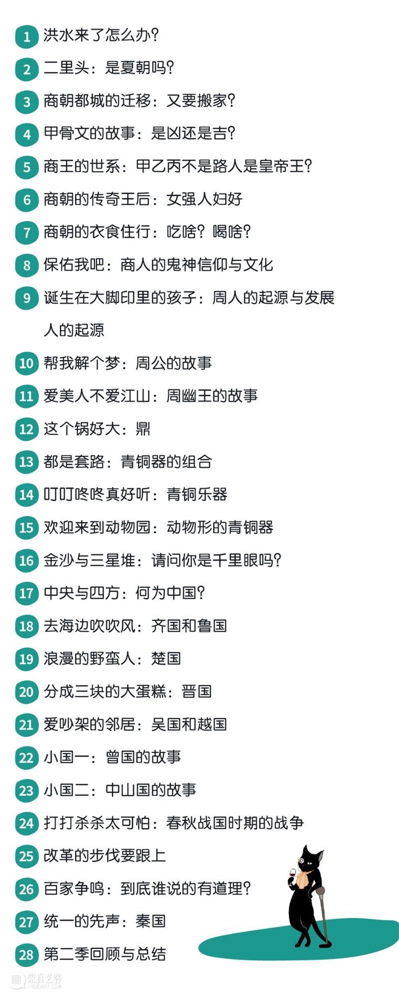 限时!7季200集《博物馆里的中国通史》以短视频呈现 博物馆 中国 通史 视频 预告片 成年人 信息 孩子 缺陷 历史 崇真艺客