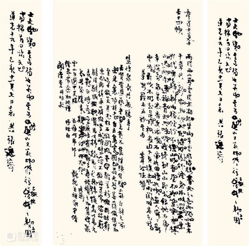 道光刻竹家方絜生平与交游考述： 以张廷济《方治庵传》为中心 道光 刻竹 生平 张廷济 方治庵传 中心 西泠艺丛 王艳明 河南大学美术学院 副教授 崇真艺客