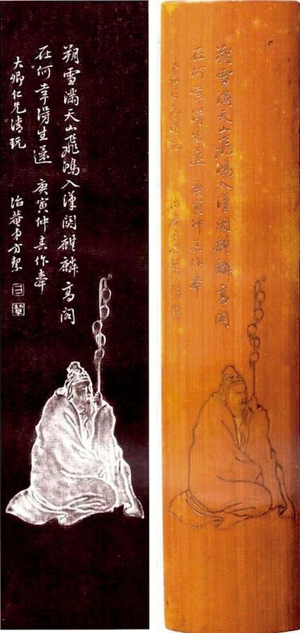 道光刻竹家方絜生平与交游考述： 以张廷济《方治庵传》为中心 道光 刻竹 生平 张廷济 方治庵传 中心 西泠艺丛 王艳明 河南大学美术学院 副教授 崇真艺客