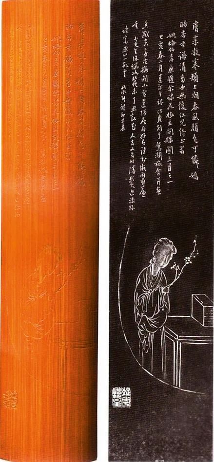 道光刻竹家方絜生平与交游考述： 以张廷济《方治庵传》为中心 道光 刻竹 生平 张廷济 方治庵传 中心 西泠艺丛 王艳明 河南大学美术学院 副教授 崇真艺客