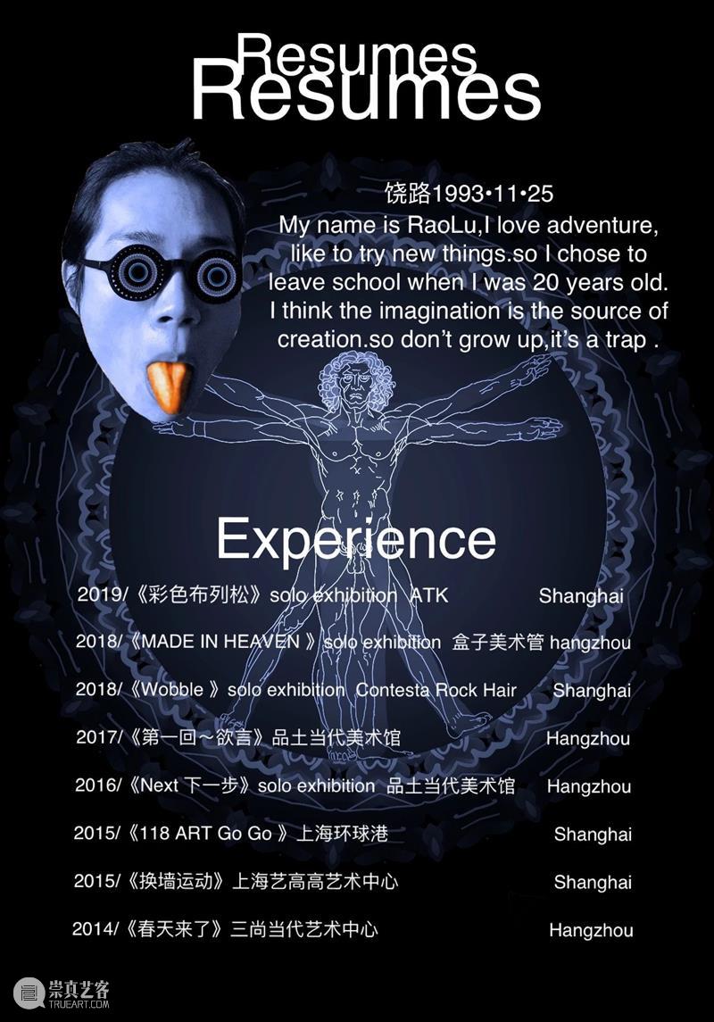 三尚+ VOL.4   | 《路》饶路 饶路 艺术家 刘仁杰 张伊石 时间 地点 三尚 艺术馆 杭州市上城区 延安路 崇真艺客